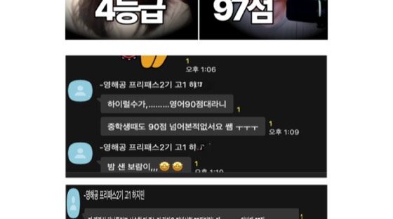 하지민 97점