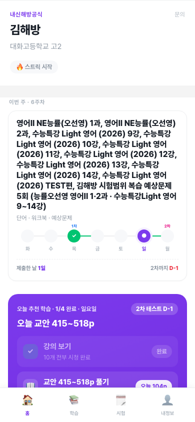 주차별 범위 관리
