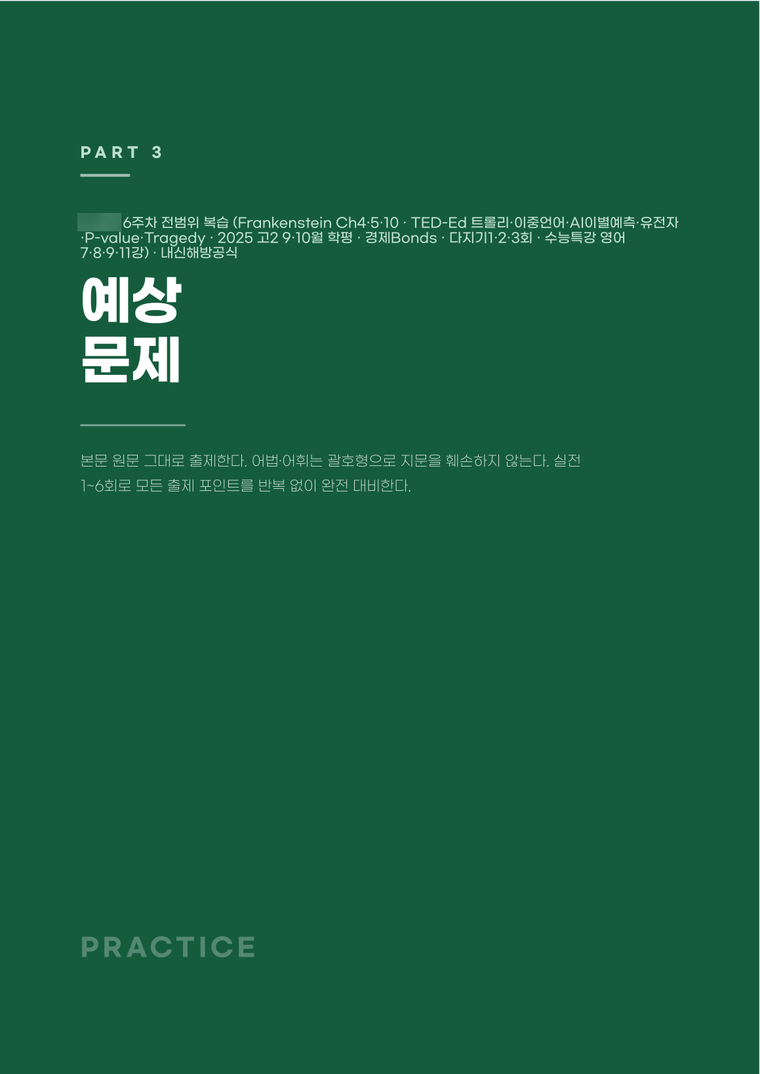 복습예상문제