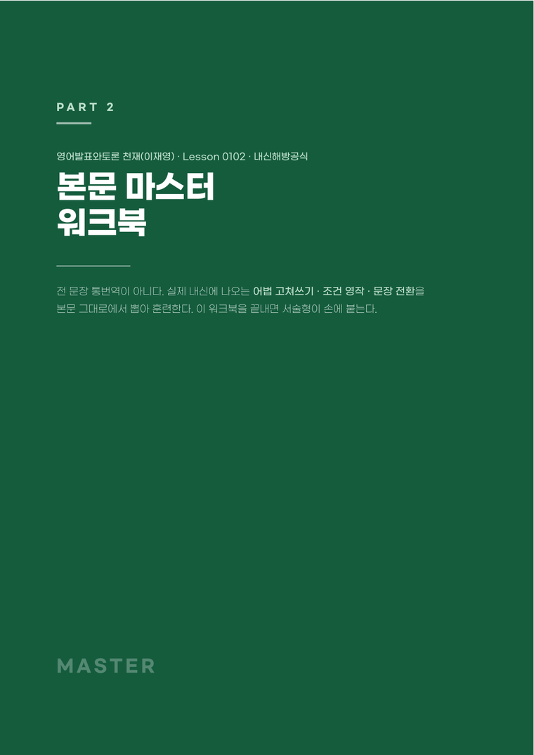 워크북