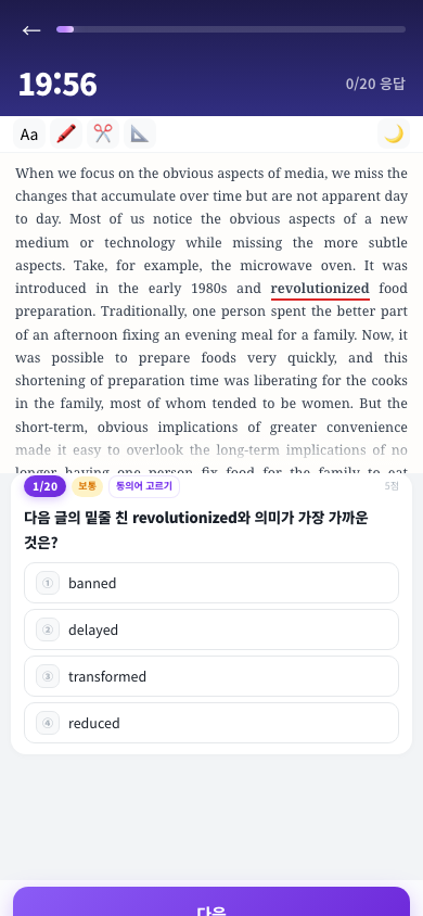 단어테스트 실화면