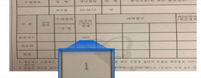 JACOB 수능 영어 성적표 — 표준점수 128, 1등급