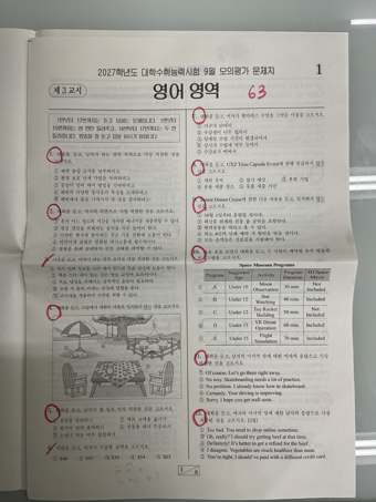 9월 모의평가 시험지 — 올해 최저 → 9모 · 63점